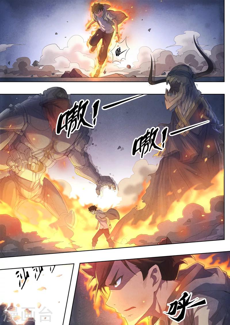 第57话 三尸8-第59话