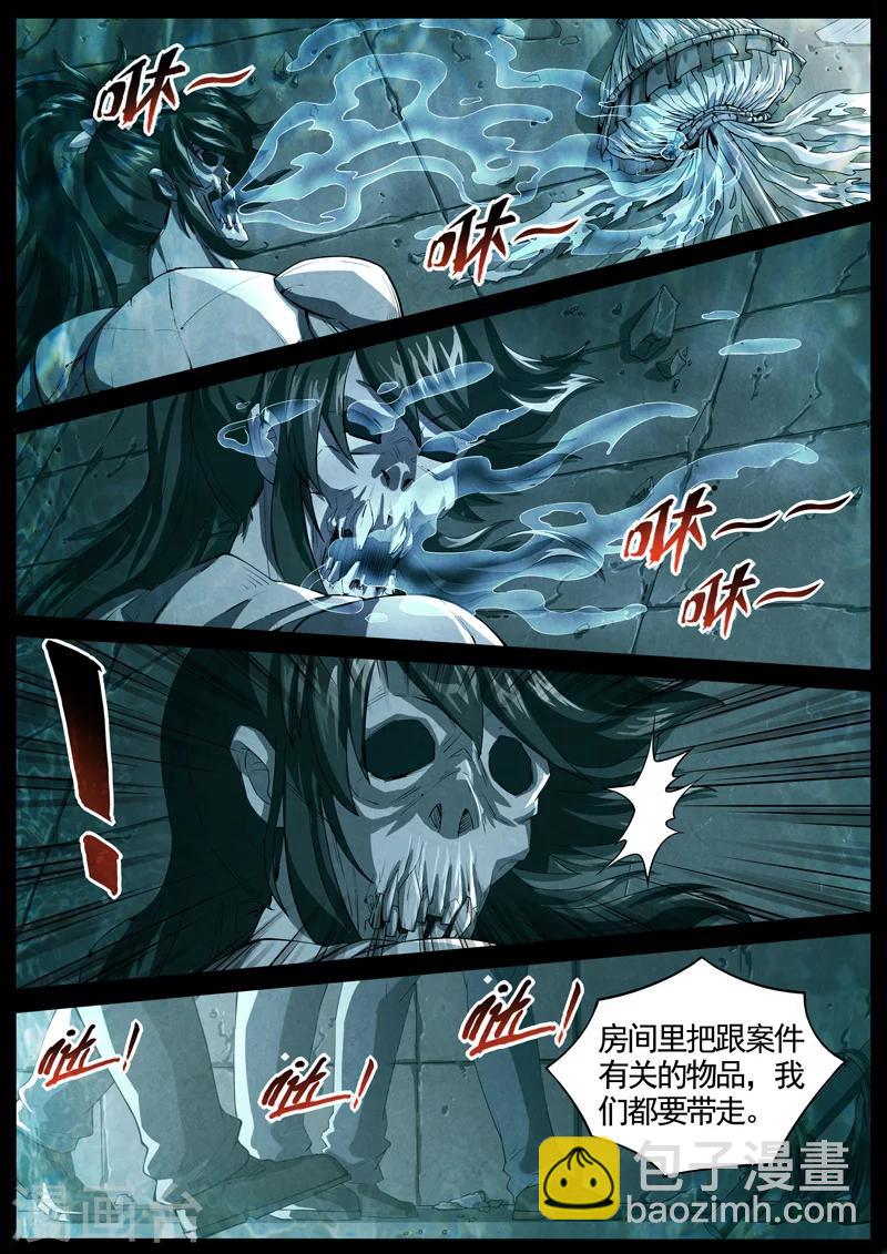 第59话 三尸10-第61话