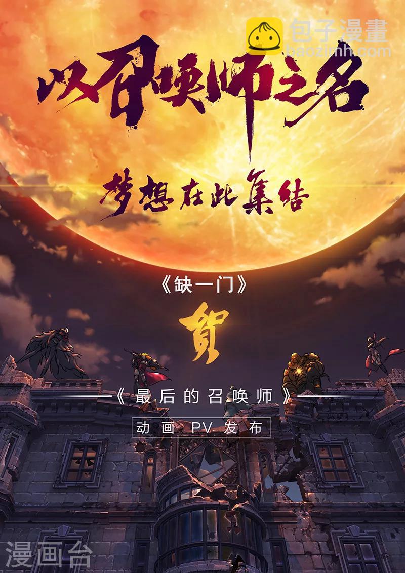 第59话 三尸10-第61话