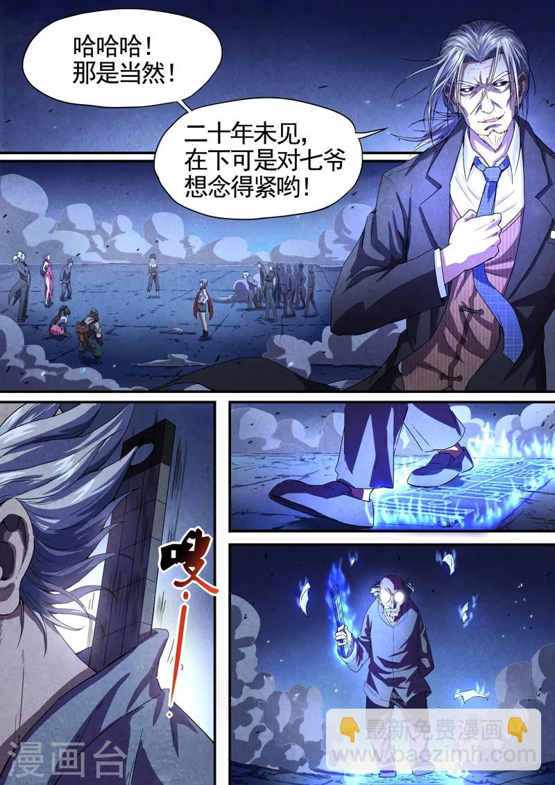 第61话 三尸12-第63话