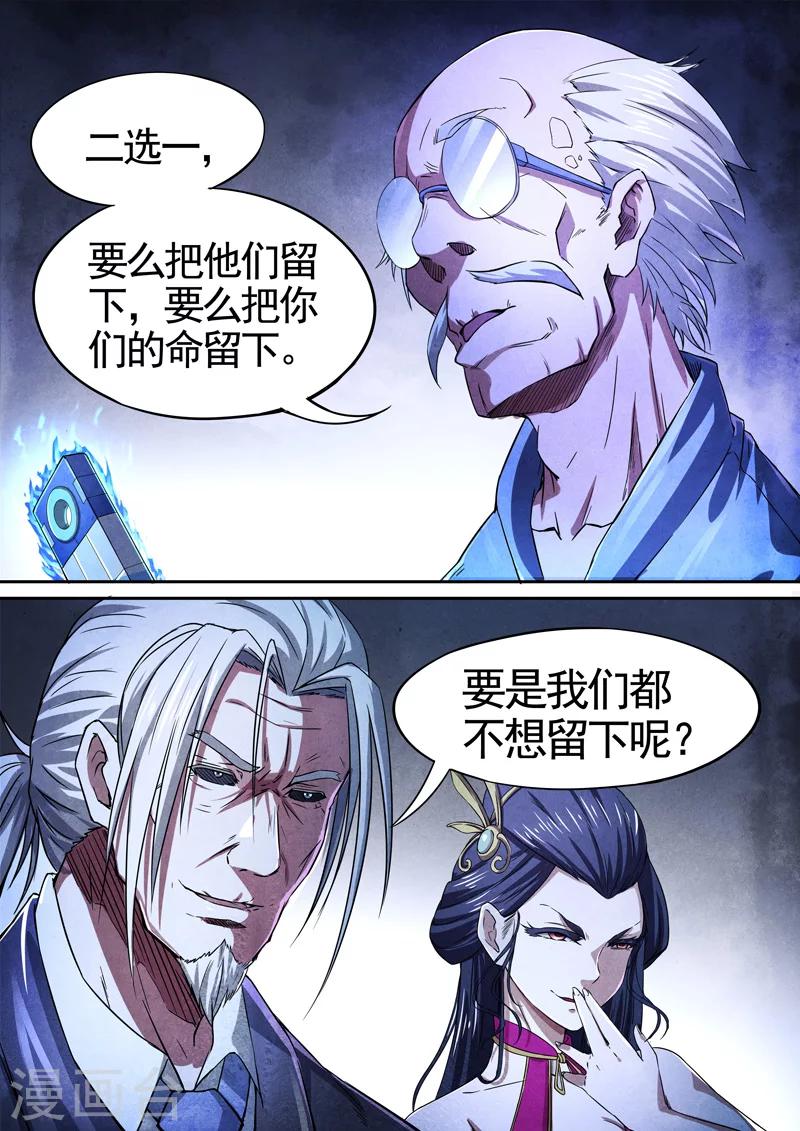 第61话 三尸12-第63话