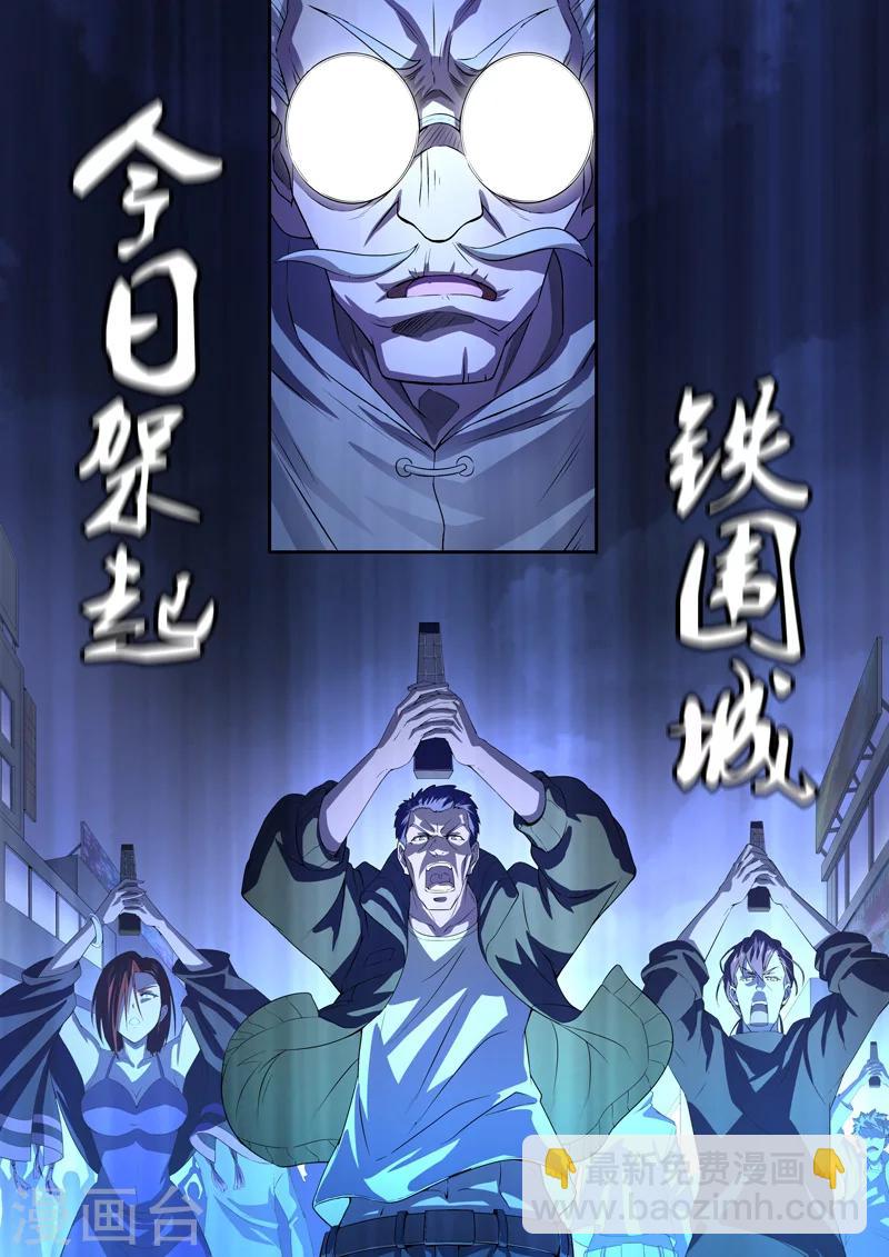 第61话 三尸12-第63话
