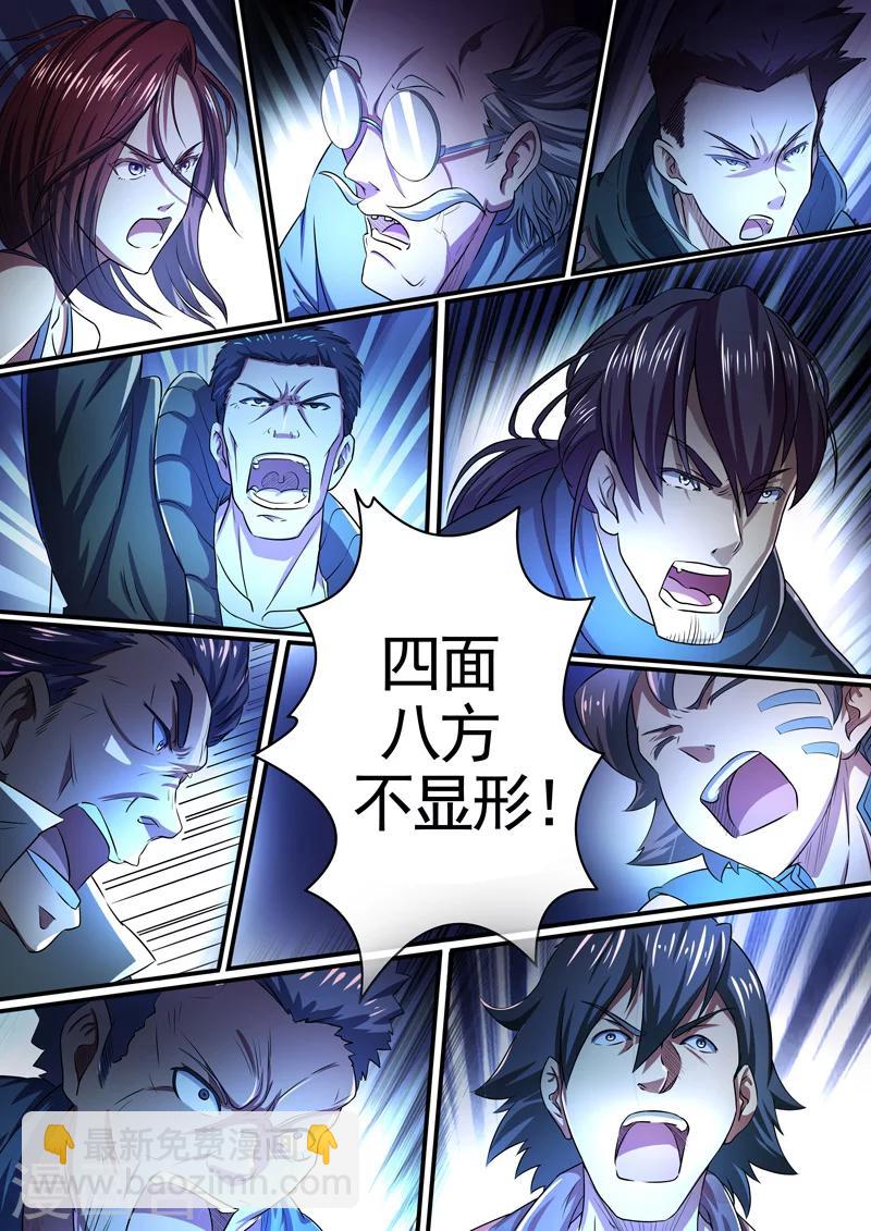 第61话 三尸12-第63话