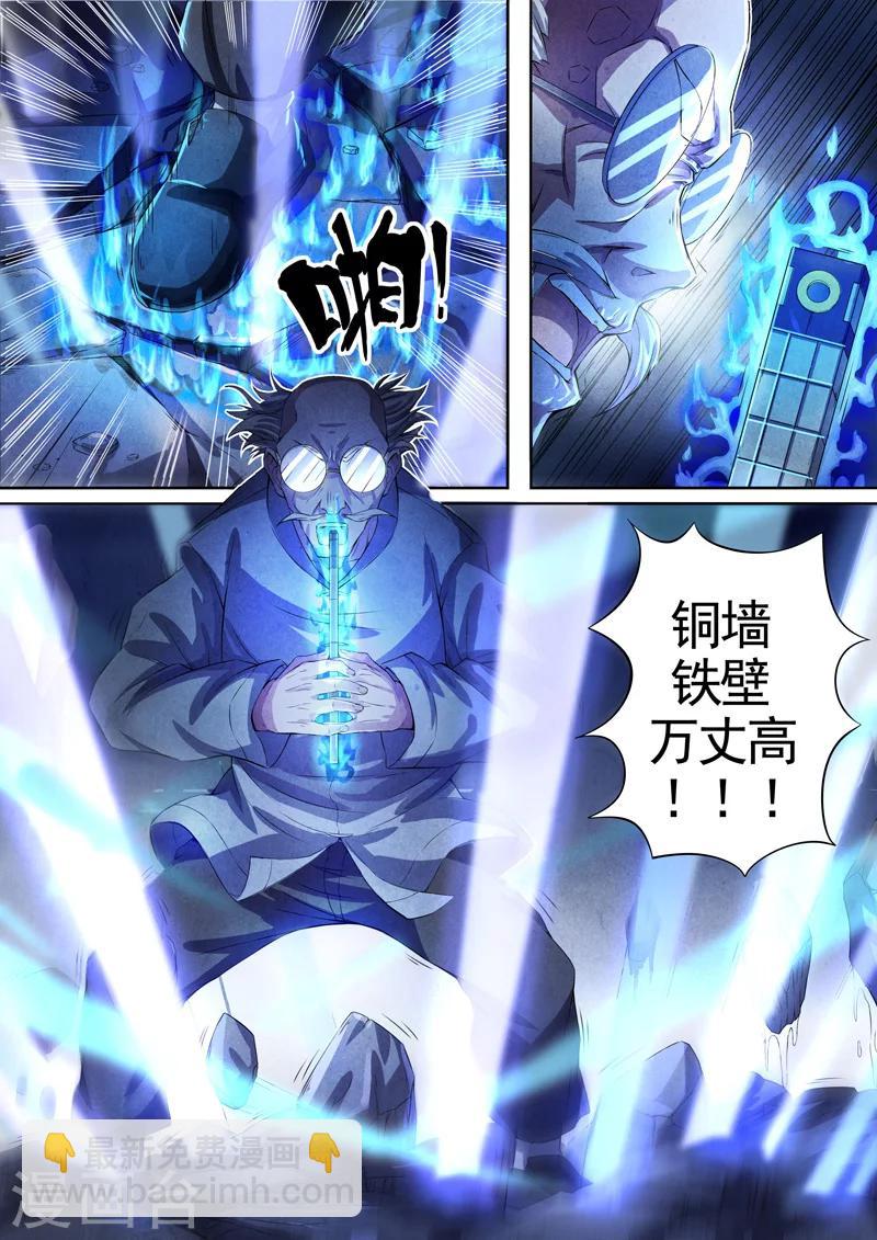 第61话 三尸12-第63话