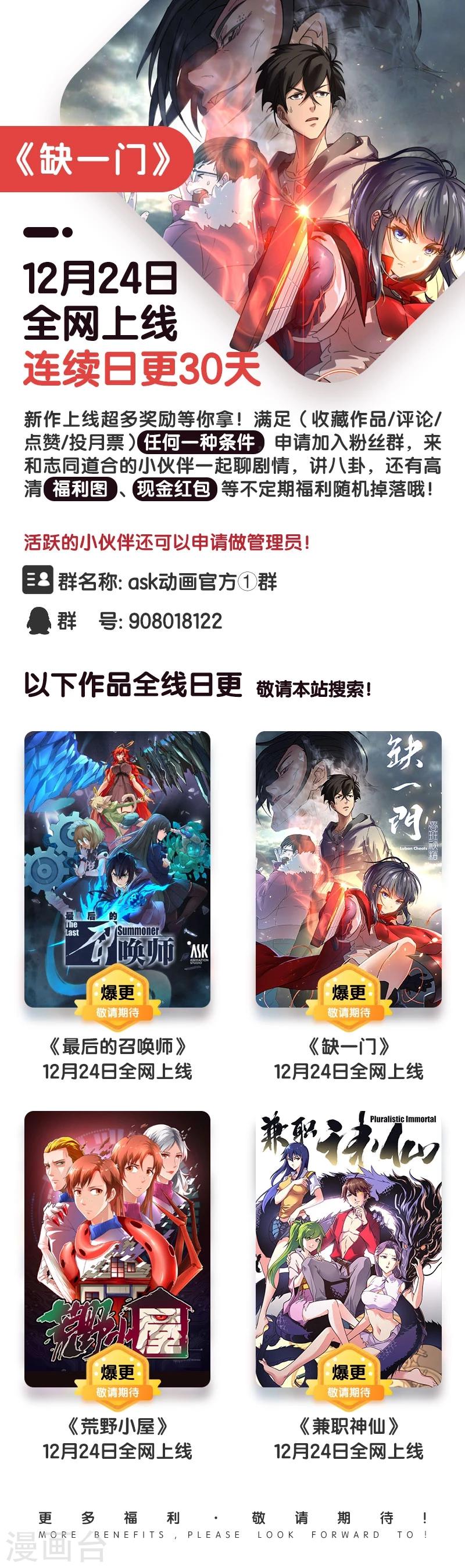 第63话 过阴术2-第65话