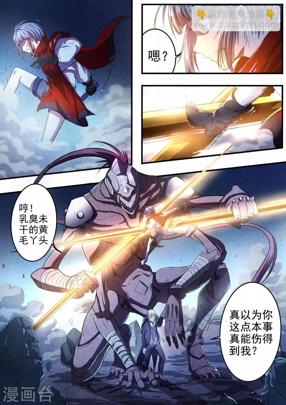 第63话 过阴术2-第65话