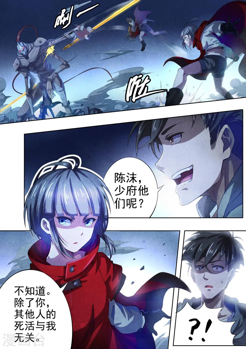 第63话 过阴术2-第65话