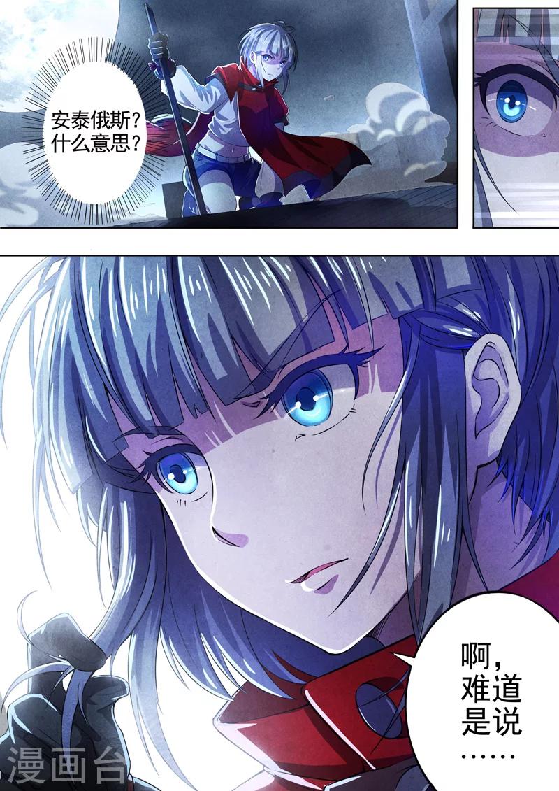 第65话 过阴术4-第67话