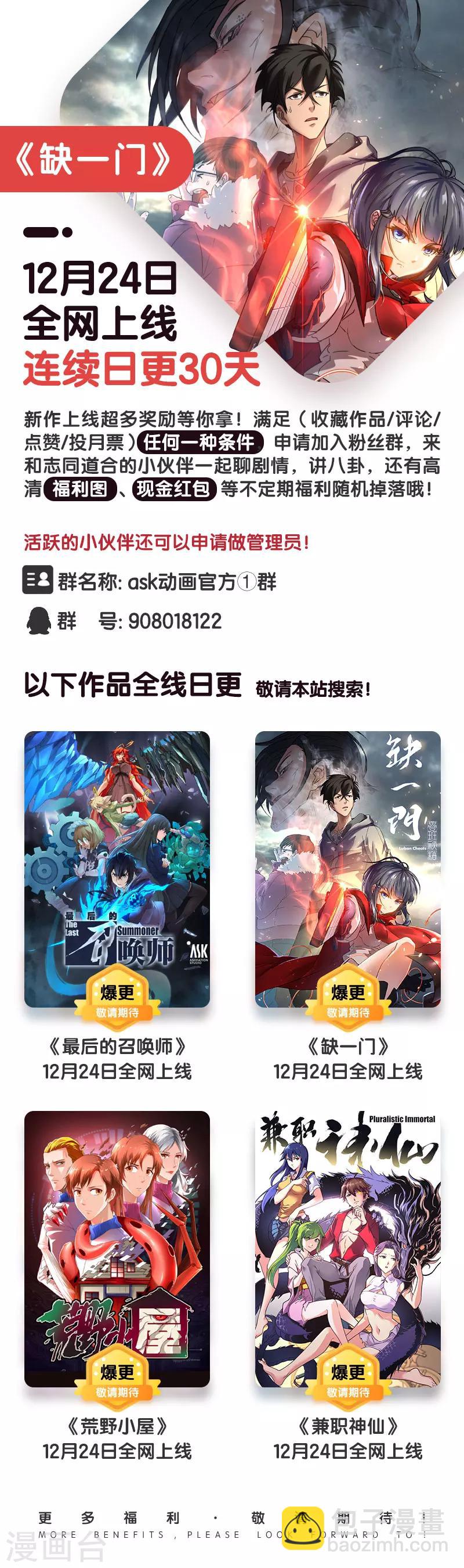 第65话 过阴术4-第67话