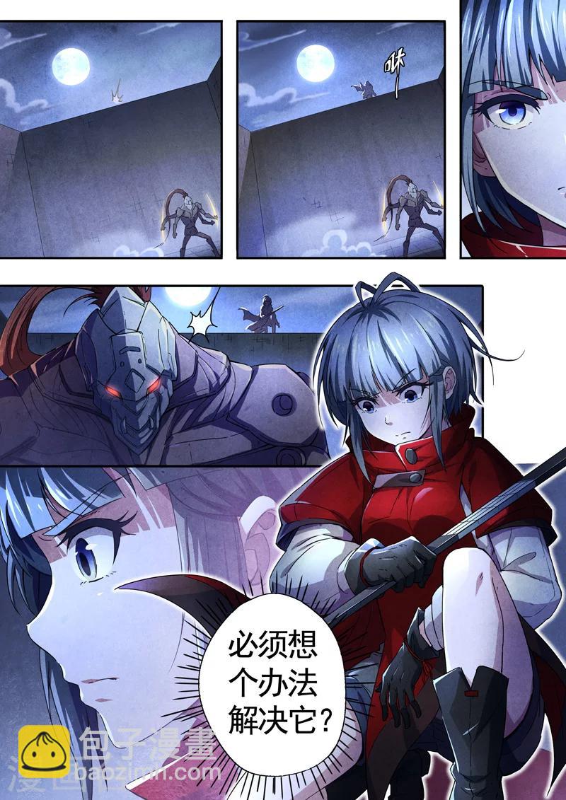 第65话 过阴术4-第67话