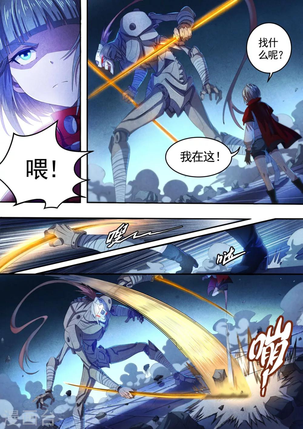 第67话 过阴术6-第69话