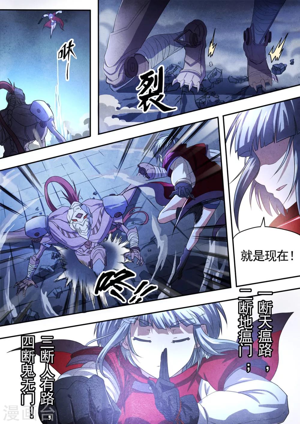 第67话 过阴术6-第69话