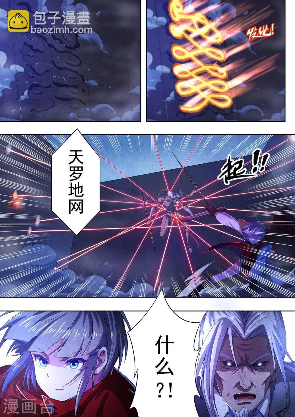 第67话 过阴术6-第69话