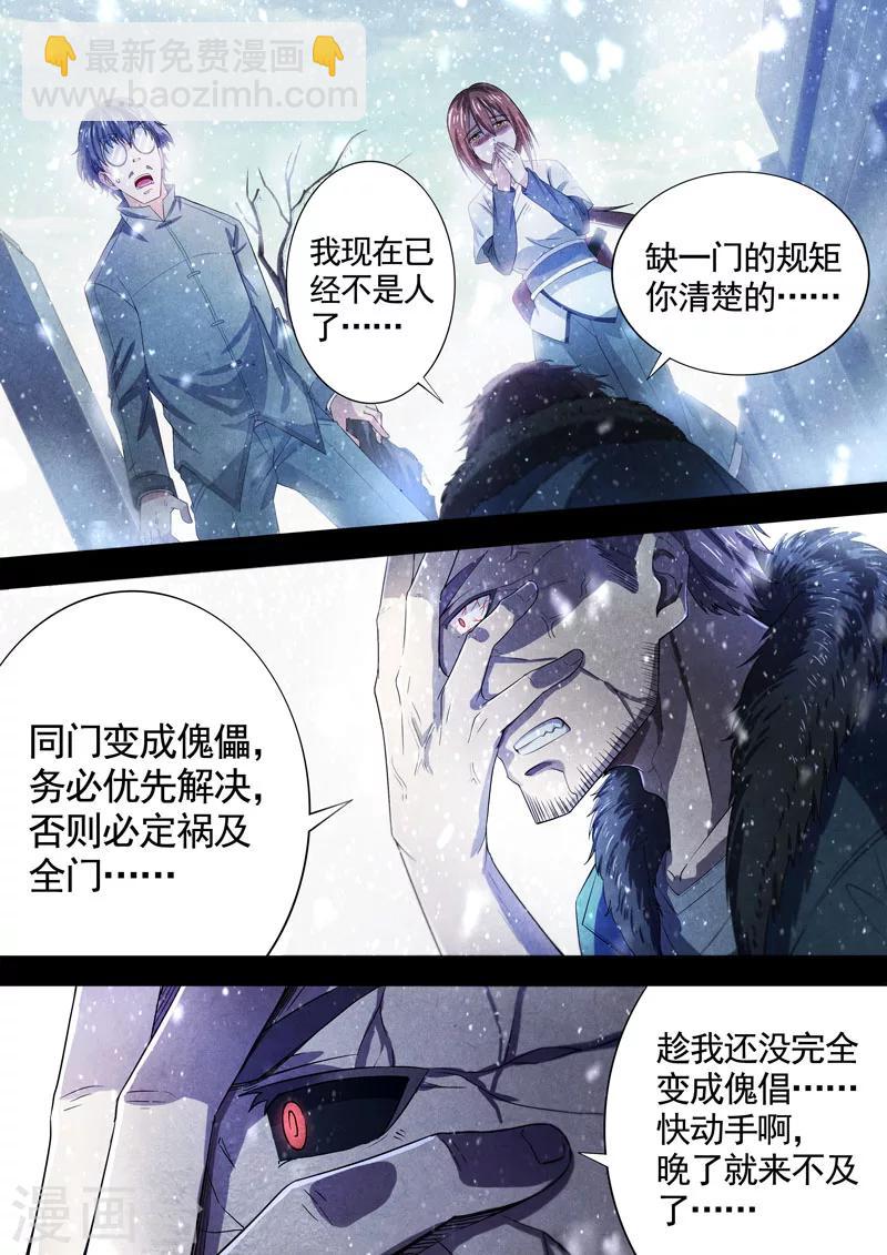 第69话 过去、现在2-第71话