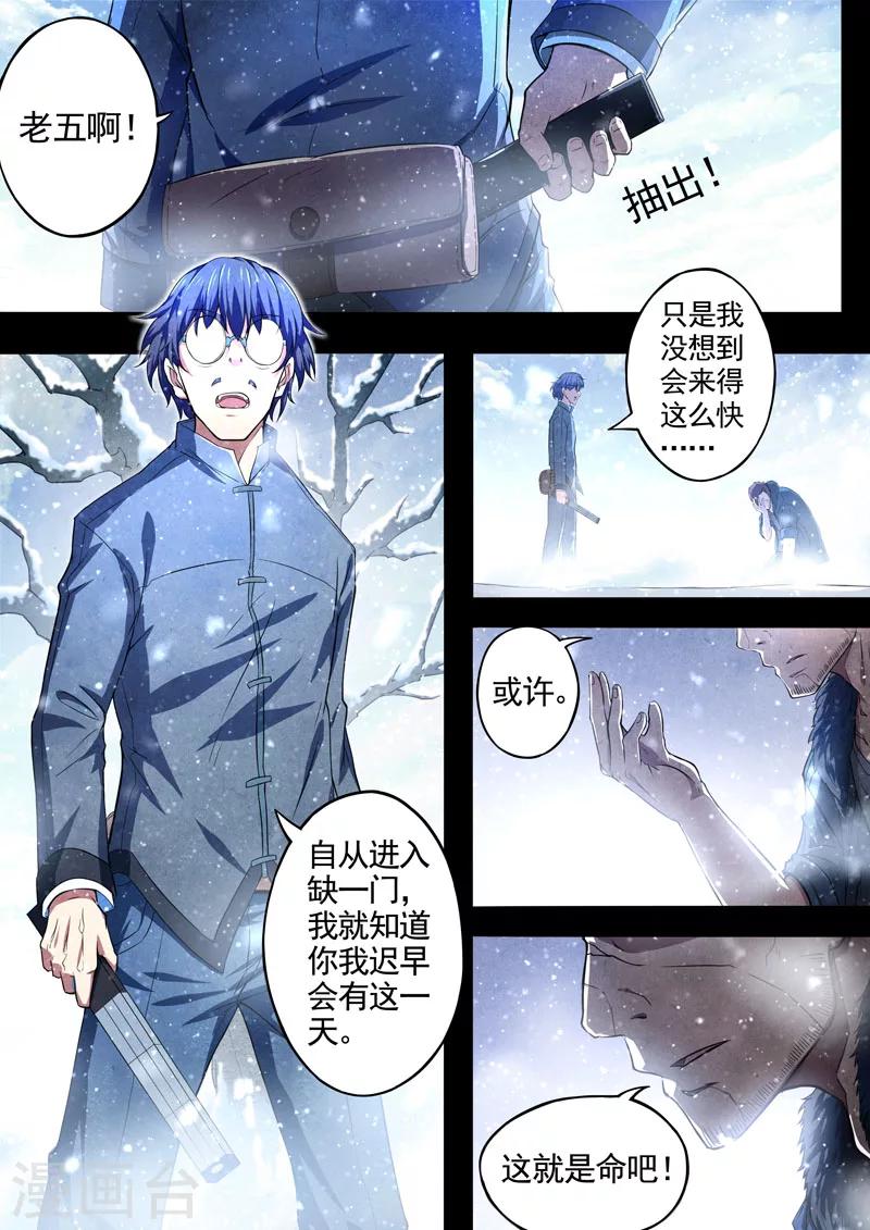 第69话 过去、现在2-第71话