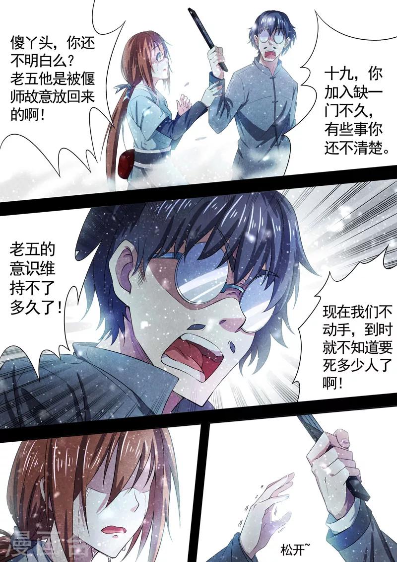 第69话 过去、现在2-第71话