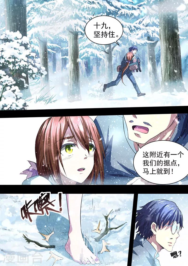 第71话 过去、现在4-第73话