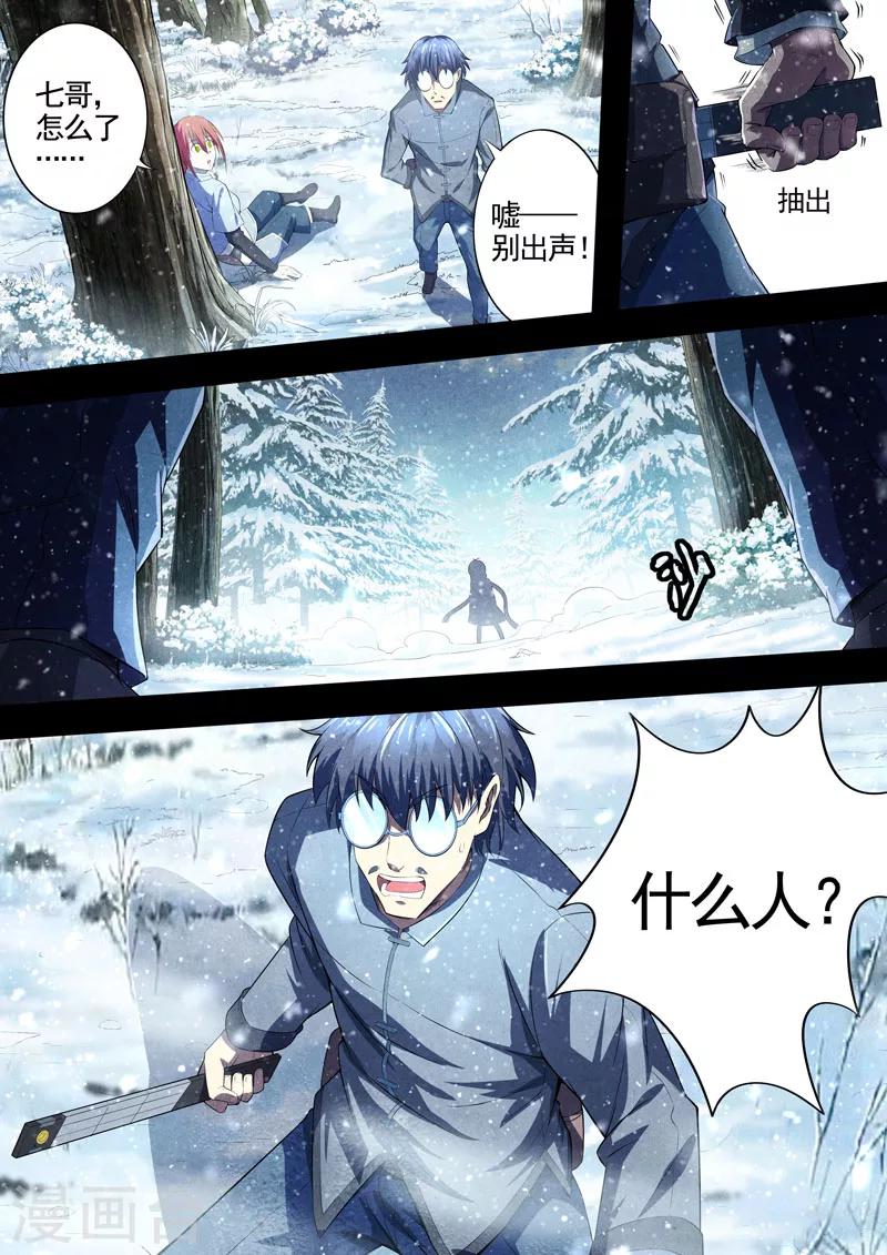 第71话 过去、现在4-第73话