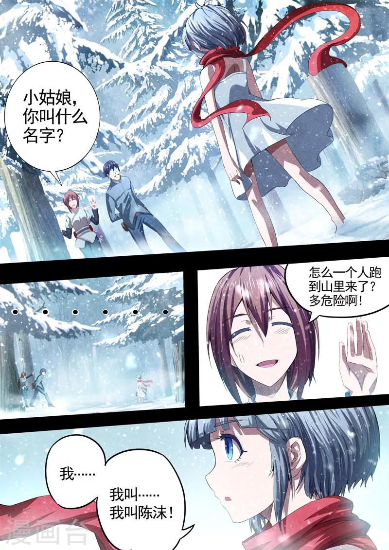 第71话 过去、现在4-第73话
