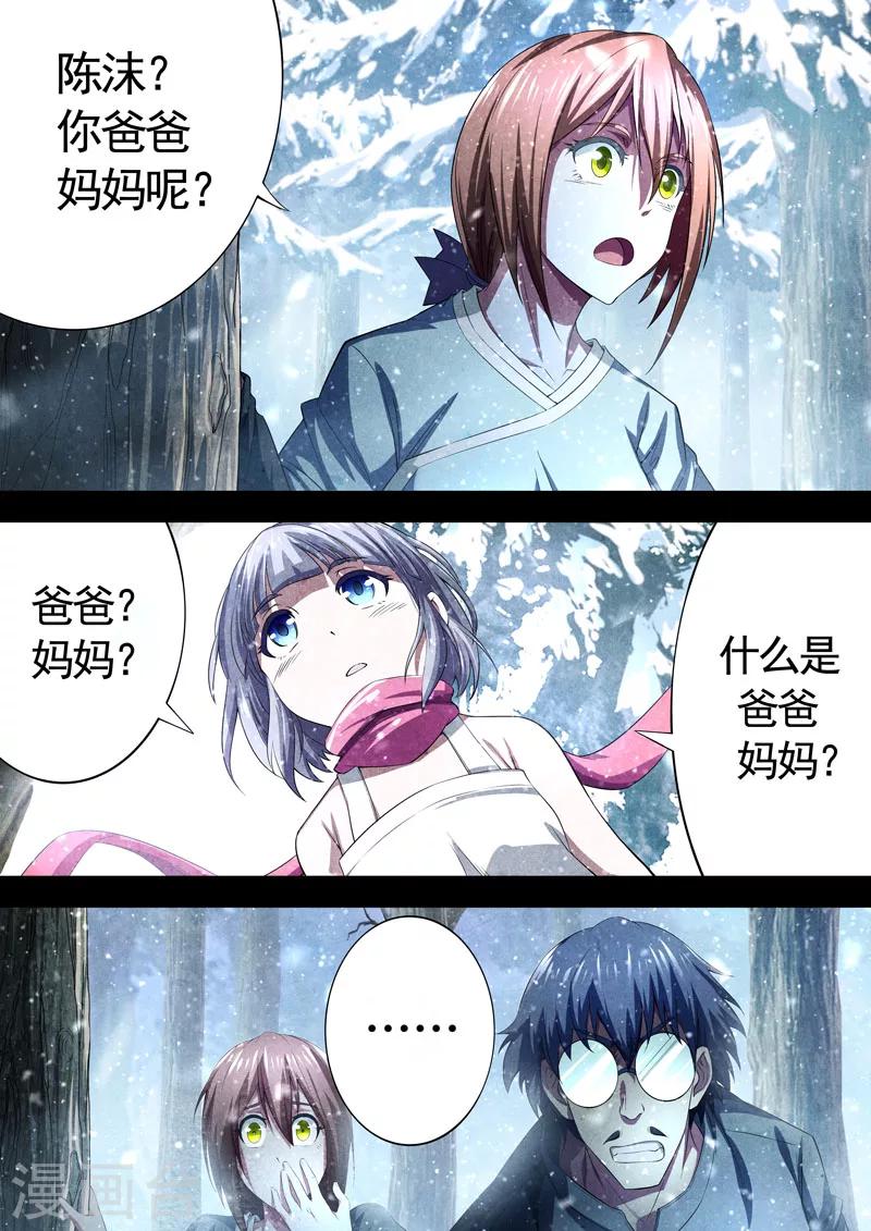 第71话 过去、现在4-第73话