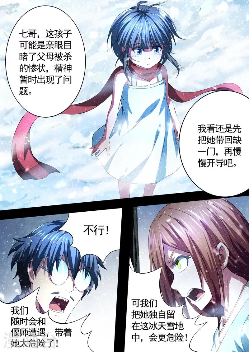 第71话 过去、现在4-第73话