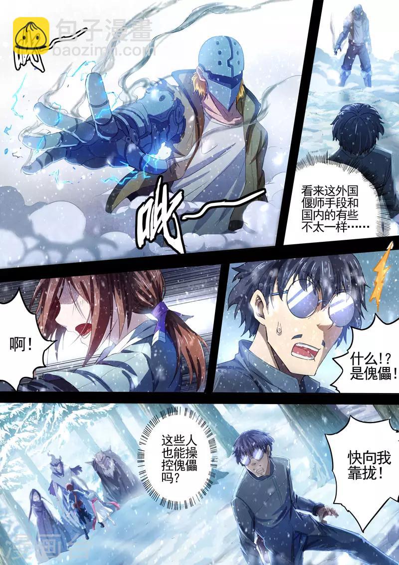 第73话 过去、现在6-第75话