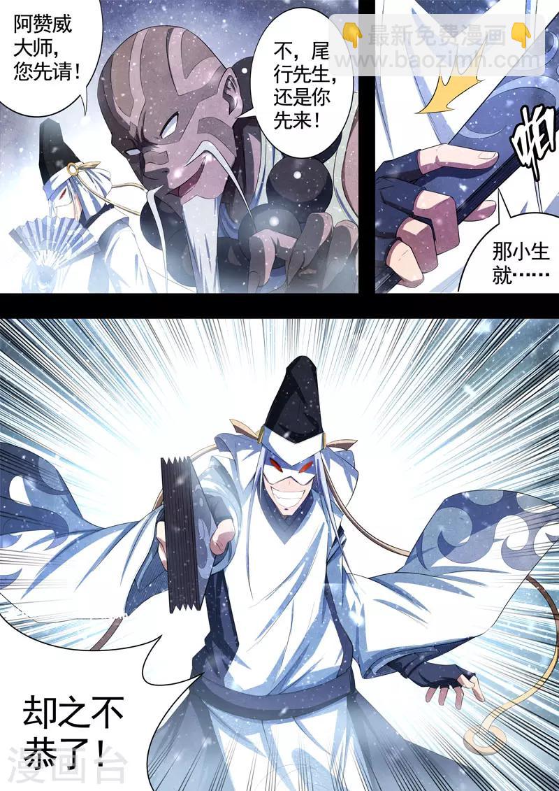 第73话 过去、现在6-第75话