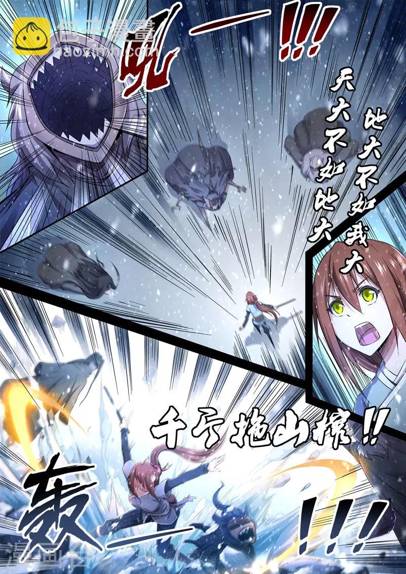 第73话 过去、现在6-第75话