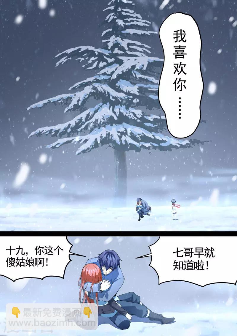 第75话 过去、现在8-第77话