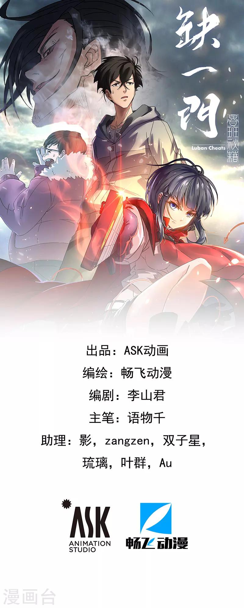 第77话 过去、现在10-第79话