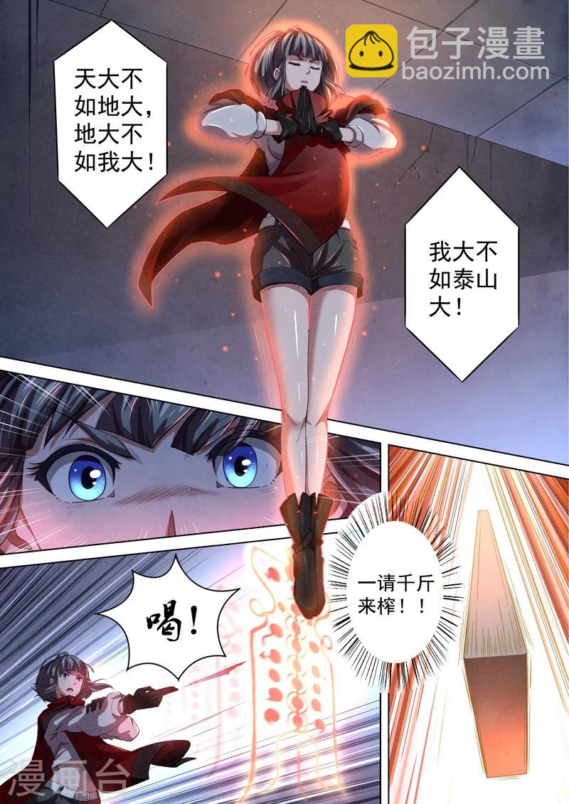 第9话 傀儡9-第9话