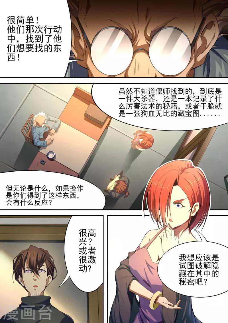 第79话 酆都城1-第81话