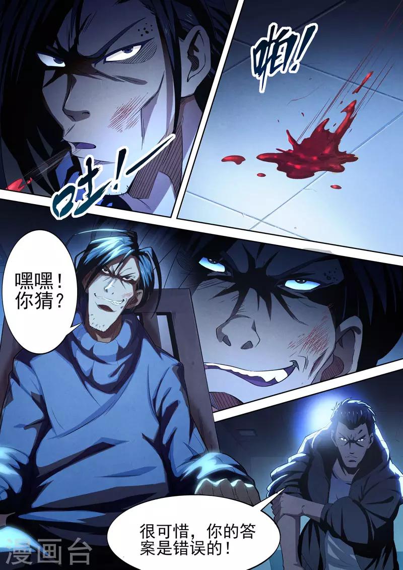 第79话 酆都城1-第81话