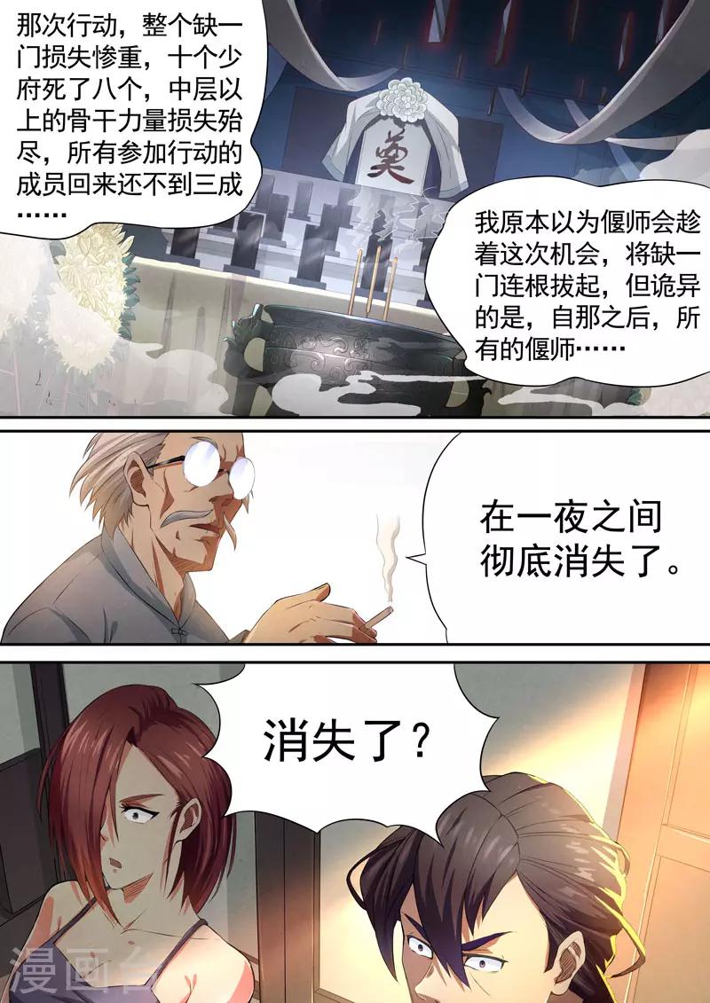 第79话 酆都城1-第81话