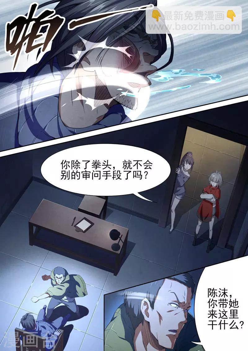 第79话 酆都城1-第81话