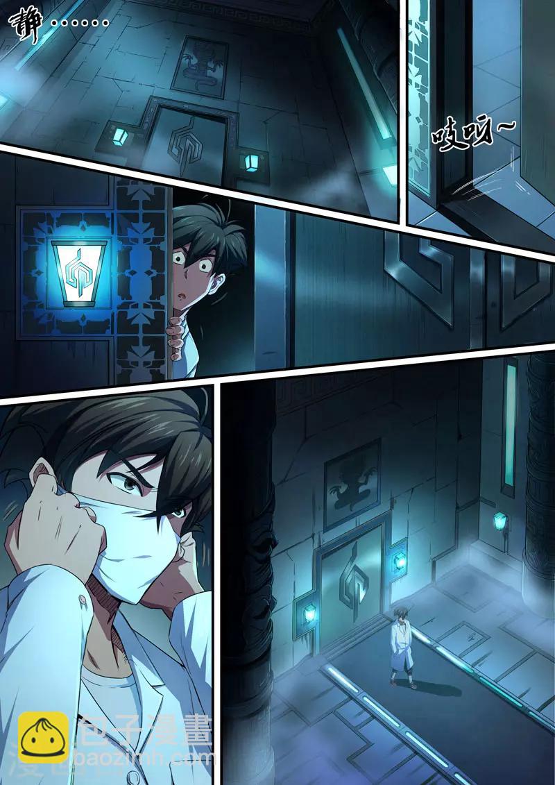 第81话 酆都城3-第83话