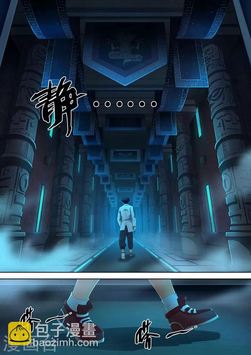 第81话 酆都城3-第83话