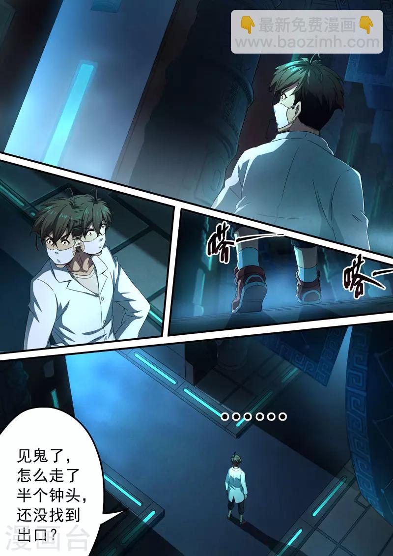第81话 酆都城3-第83话