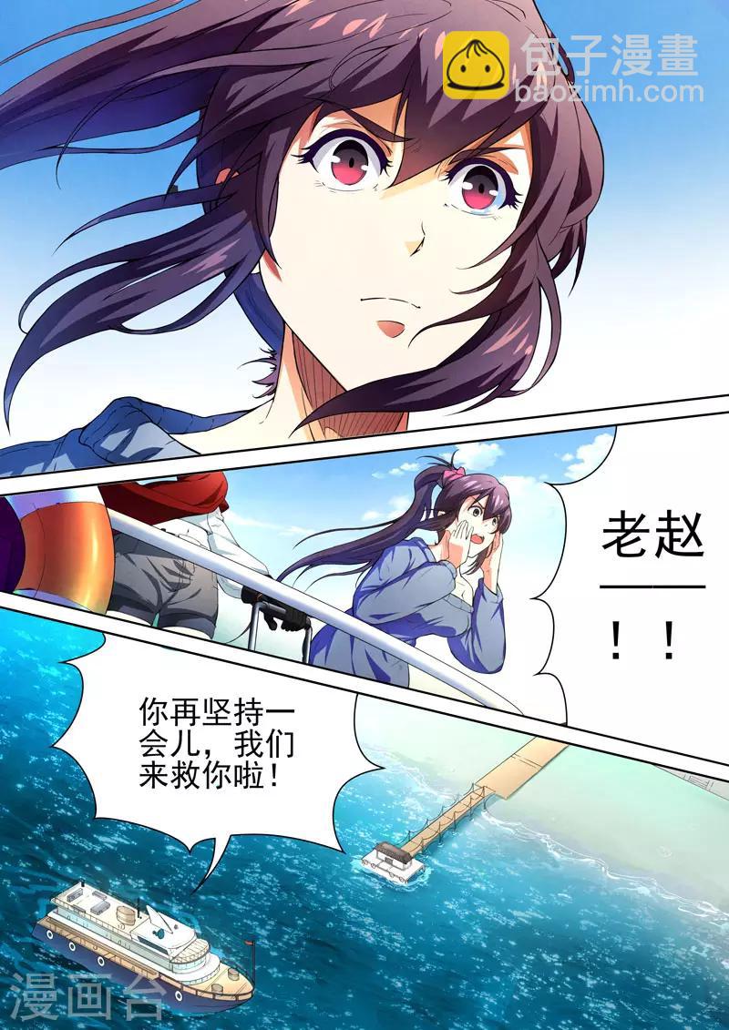 第83话 酆都城5-第85话