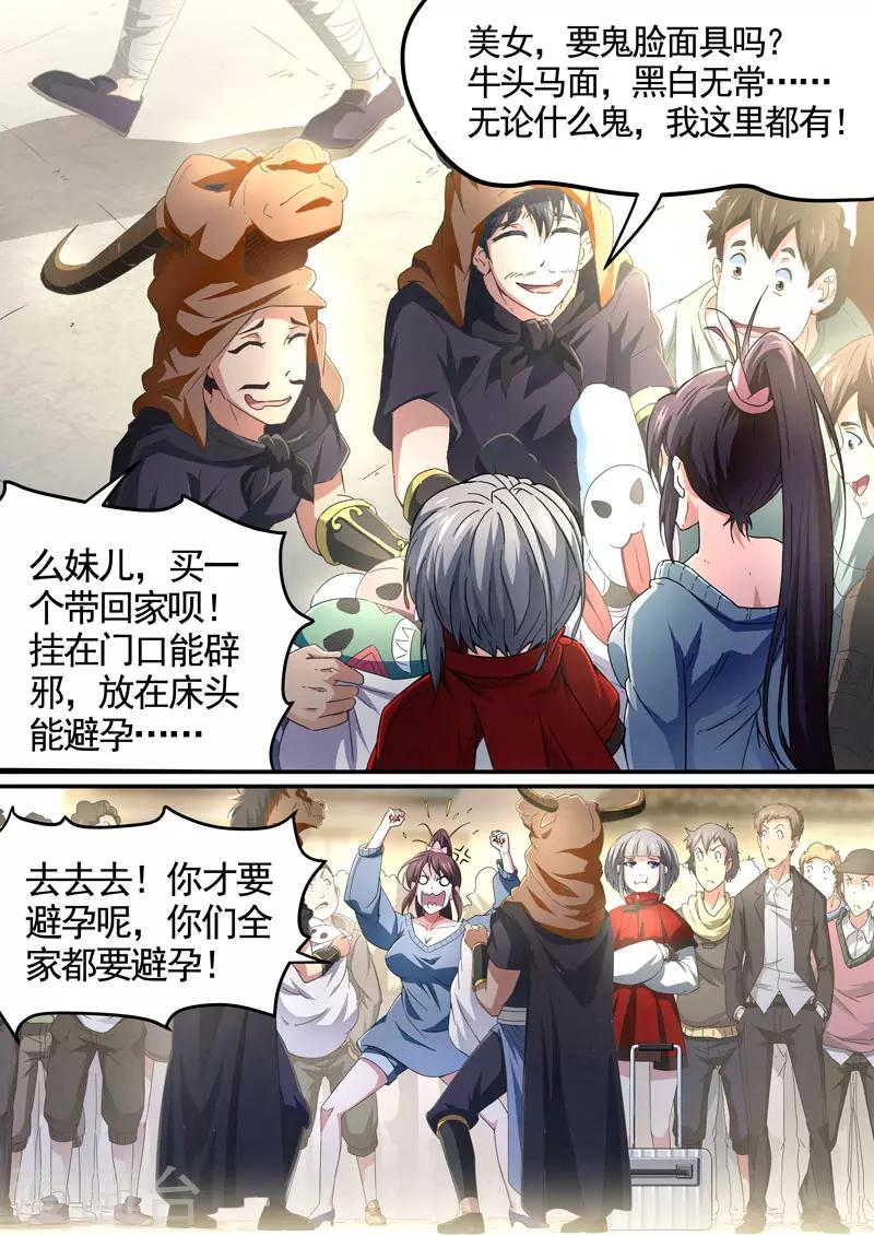 第83话 酆都城5-第85话