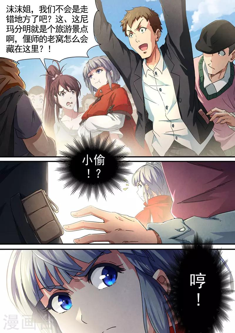 第83话 酆都城5-第85话