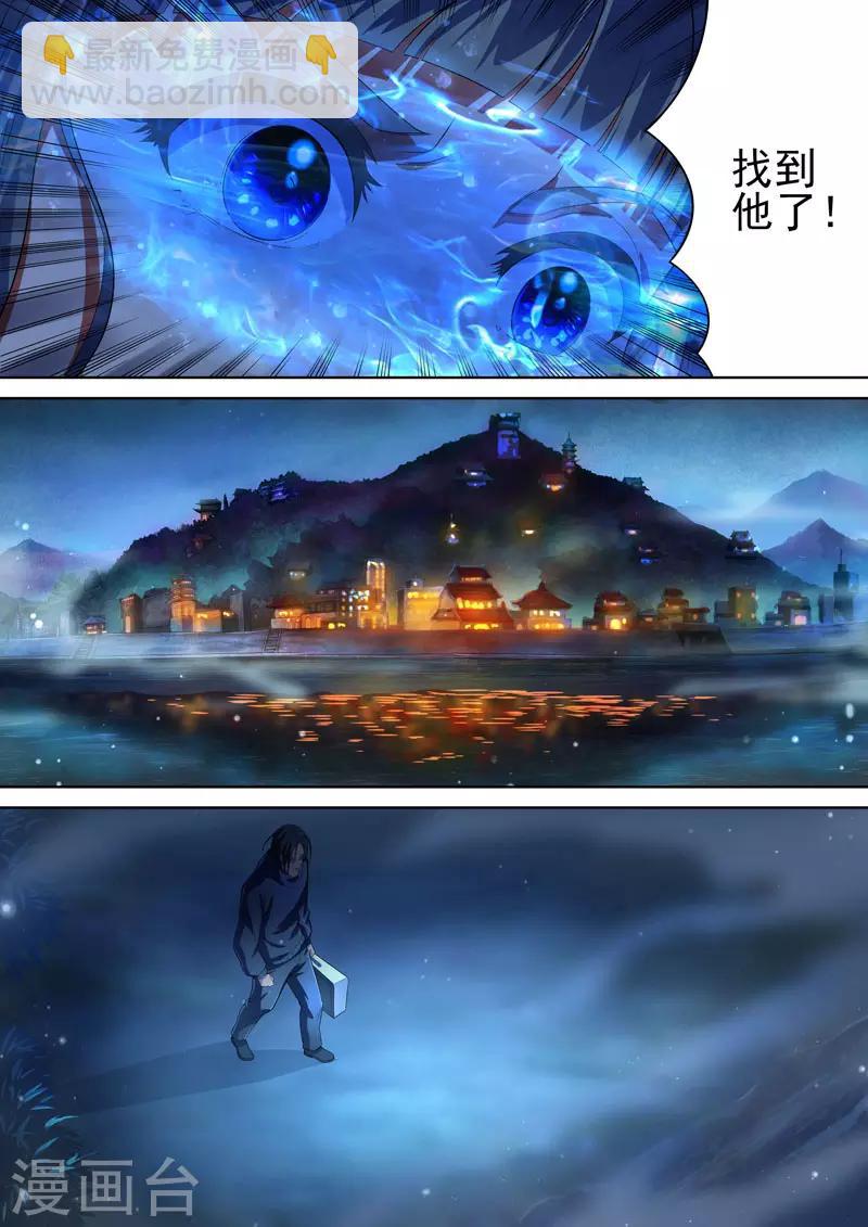第85话 酆都城7-第87话