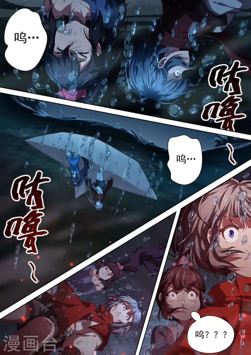 第87话 酆都城9-第89话