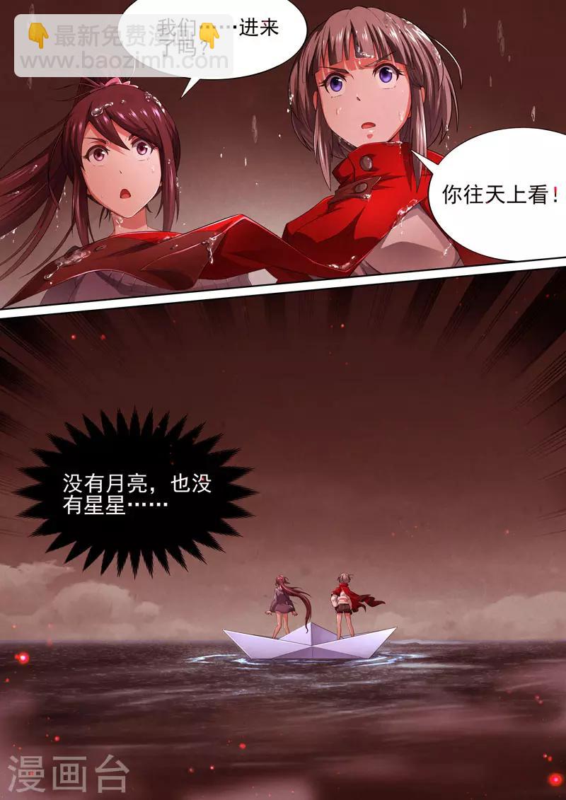 第87话 酆都城9-第89话