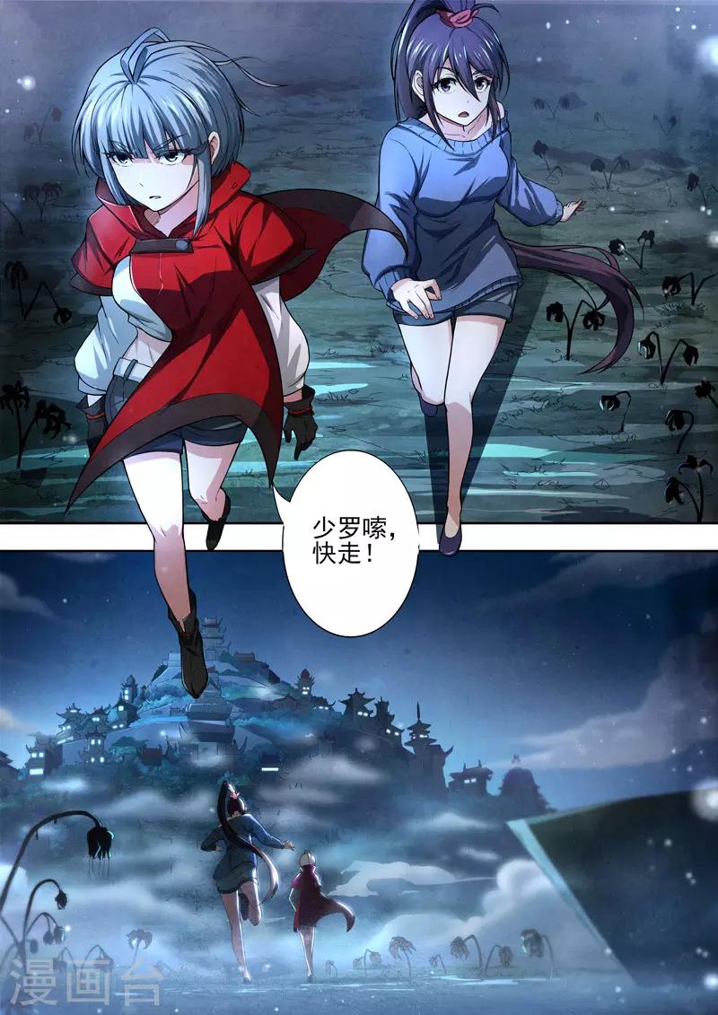 第89话 酆都城11-第91话