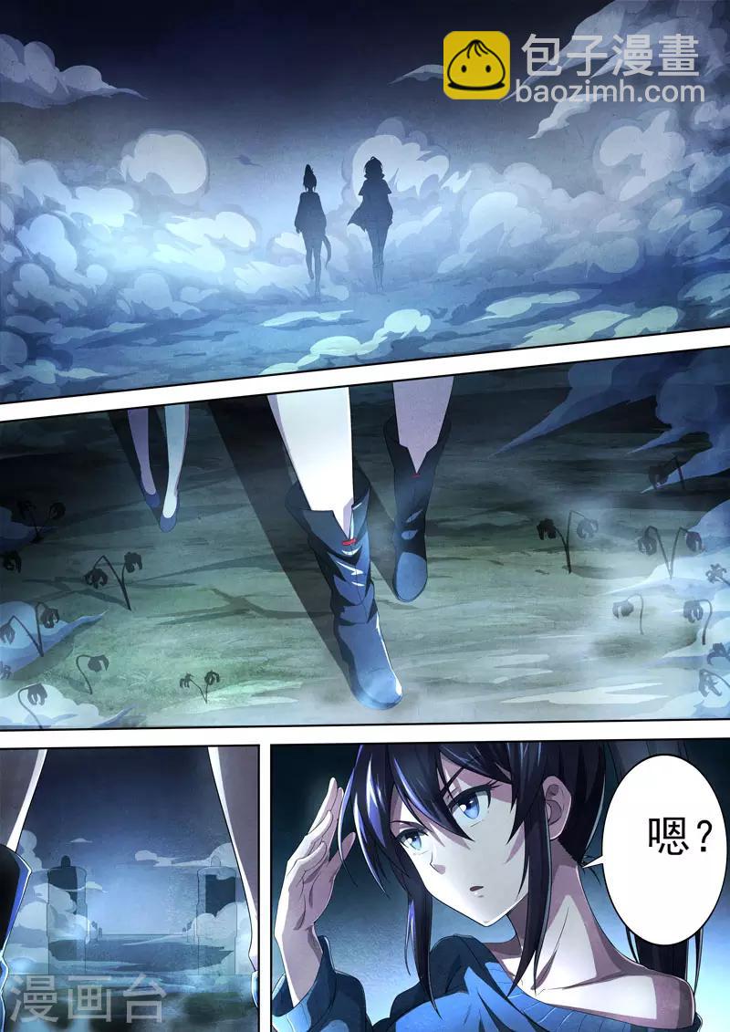 第89话 酆都城11-第91话