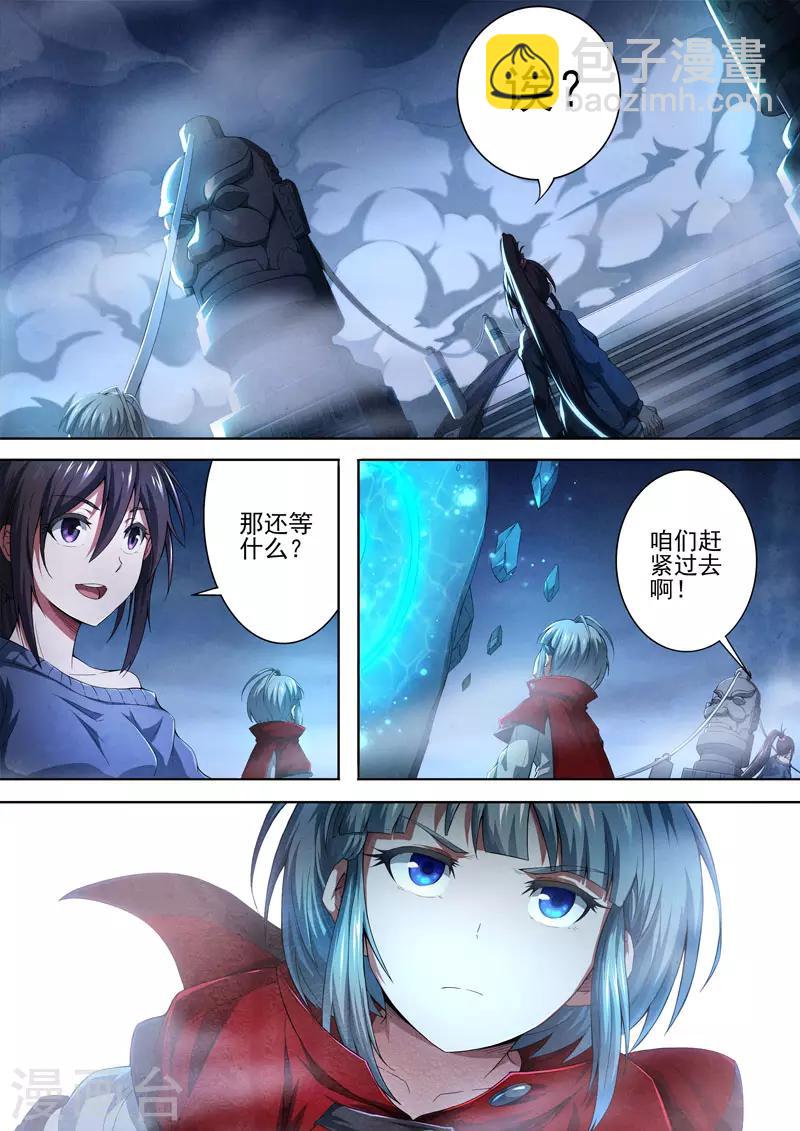 第89话 酆都城11-第91话