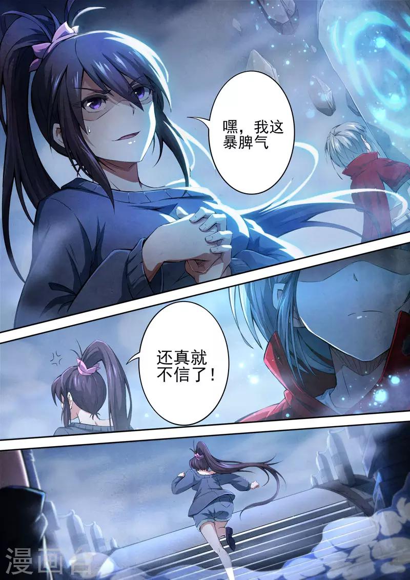 第89话 酆都城11-第91话