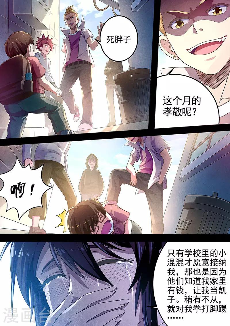 第91话 酆都城13-第93话