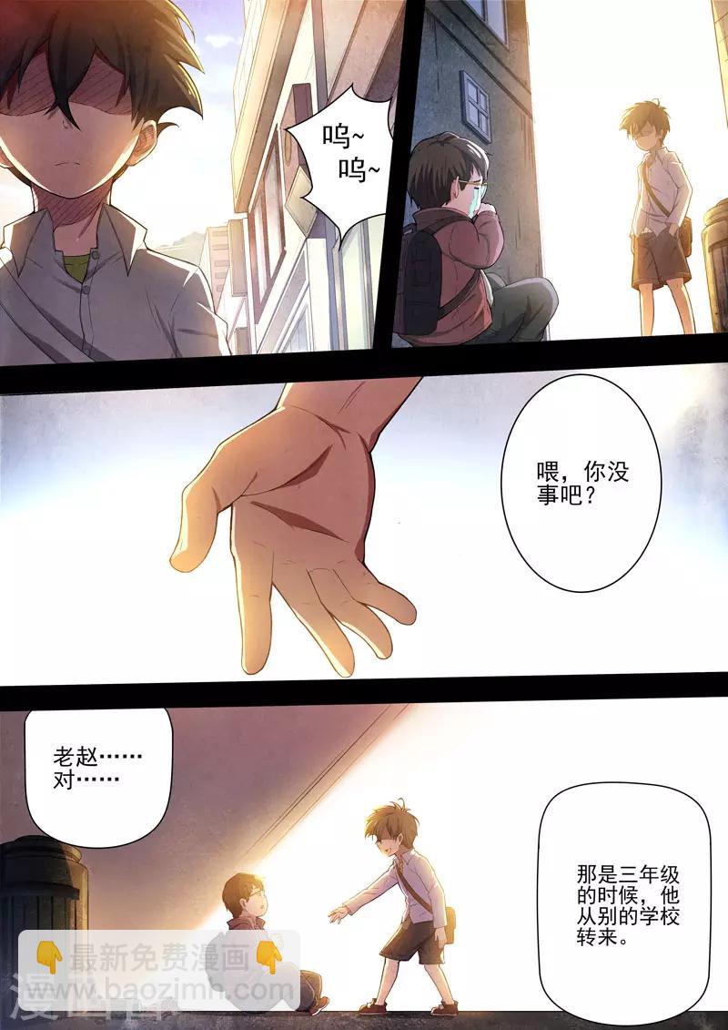 第91话 酆都城13-第93话